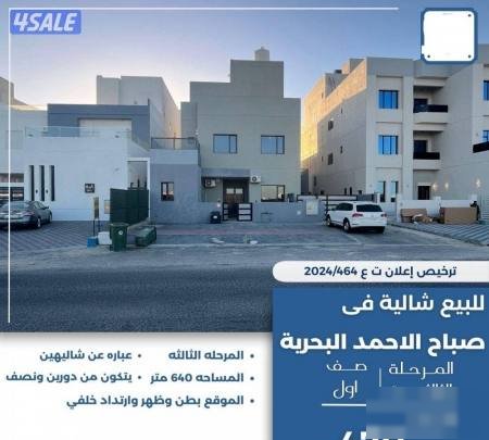 Chalet in Sabah Al-ahmad Al-Marin