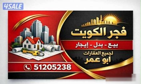 House in South Abdullah Al-Mubarak