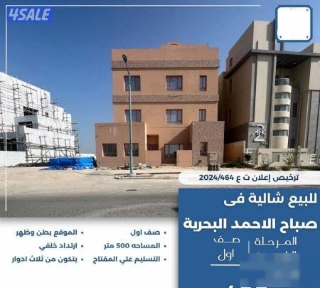Chalet in Sabah Al-ahmad Al-Marin