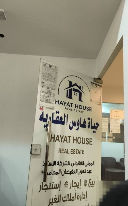 House in AlMutlaa