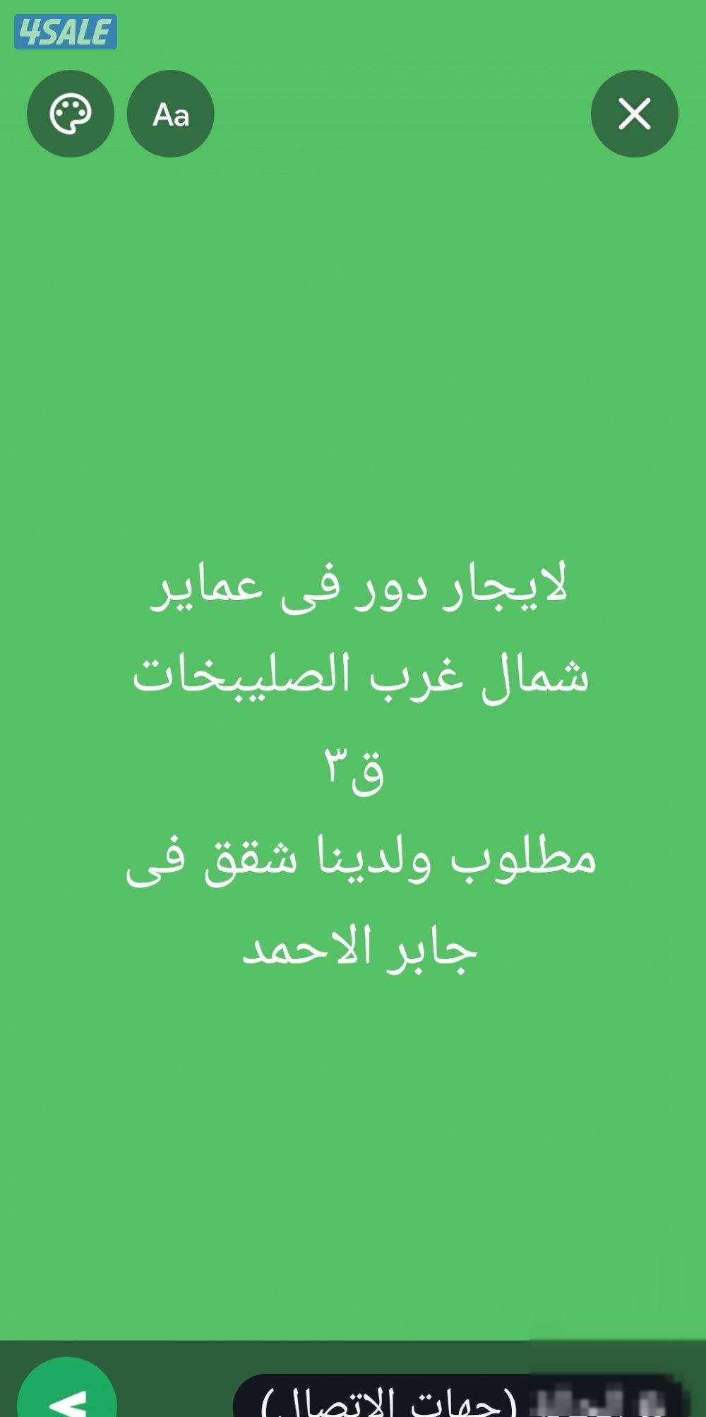 Floor in North West Sulaibikhat