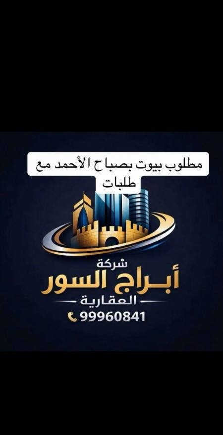 House in South Abdullah Al-Mubarak